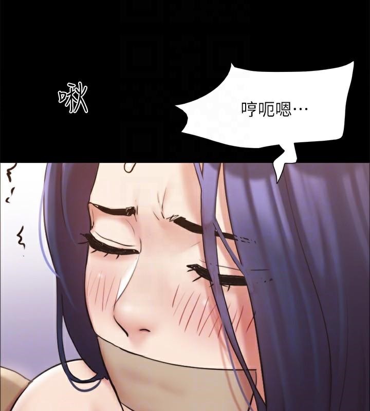 《協議換愛》漫画 第133話-這女的喜歡綁起來玩