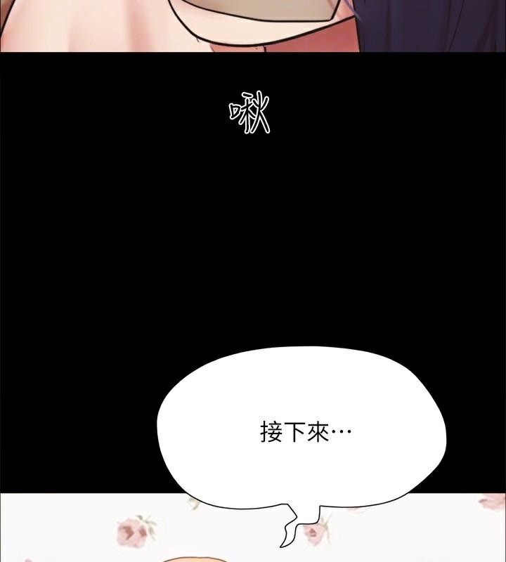 《協議換愛》漫画 第133話-這女的喜歡綁起來玩