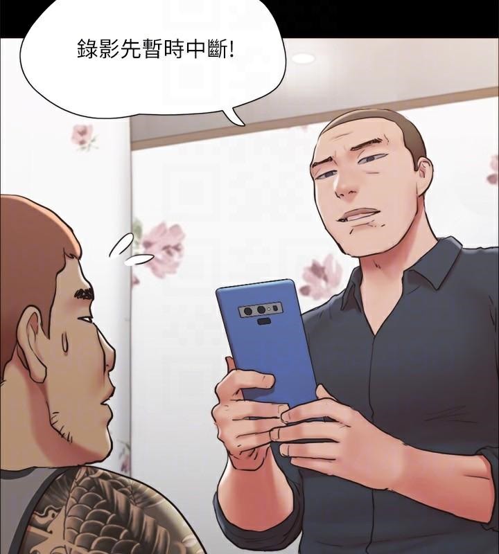 《協議換愛》漫画 第133話-這女的喜歡綁起來玩