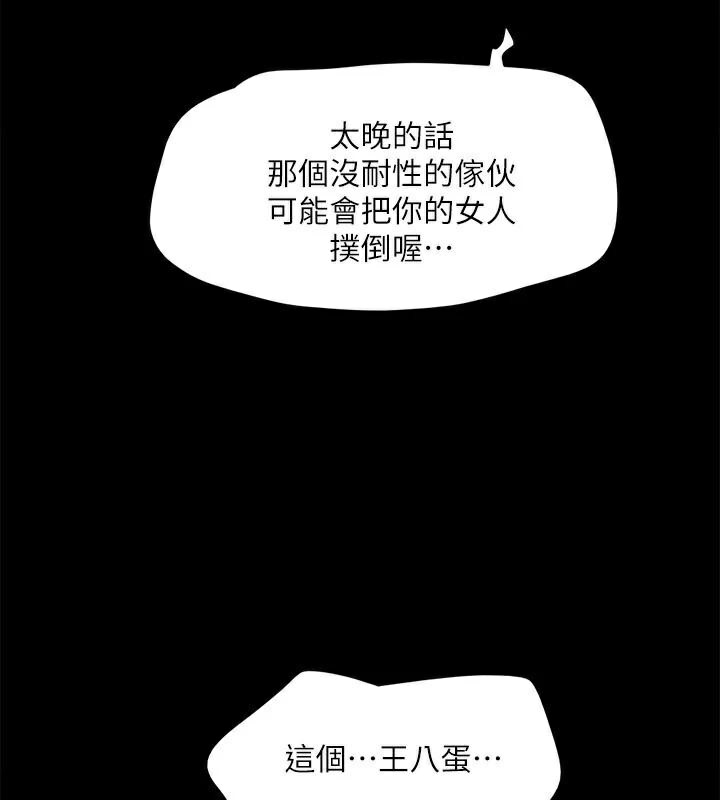 《協議換愛》漫画 第133話-這女的喜歡綁起來玩
