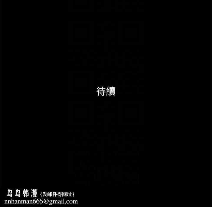 《協議換愛》漫画 第133話-這女的喜歡綁起來玩