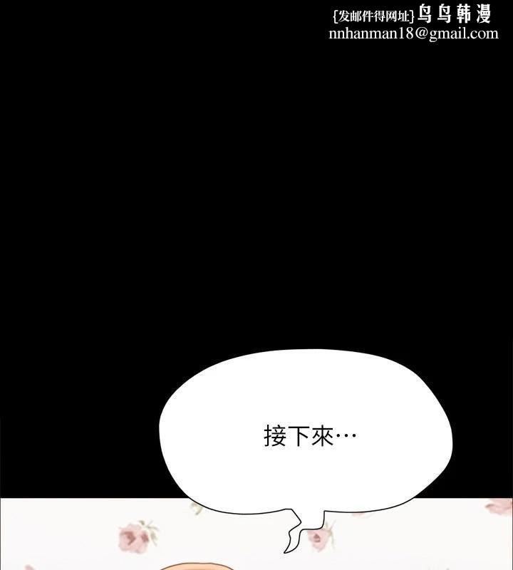 《協議換愛》漫画 第134話-想救她就聽我的