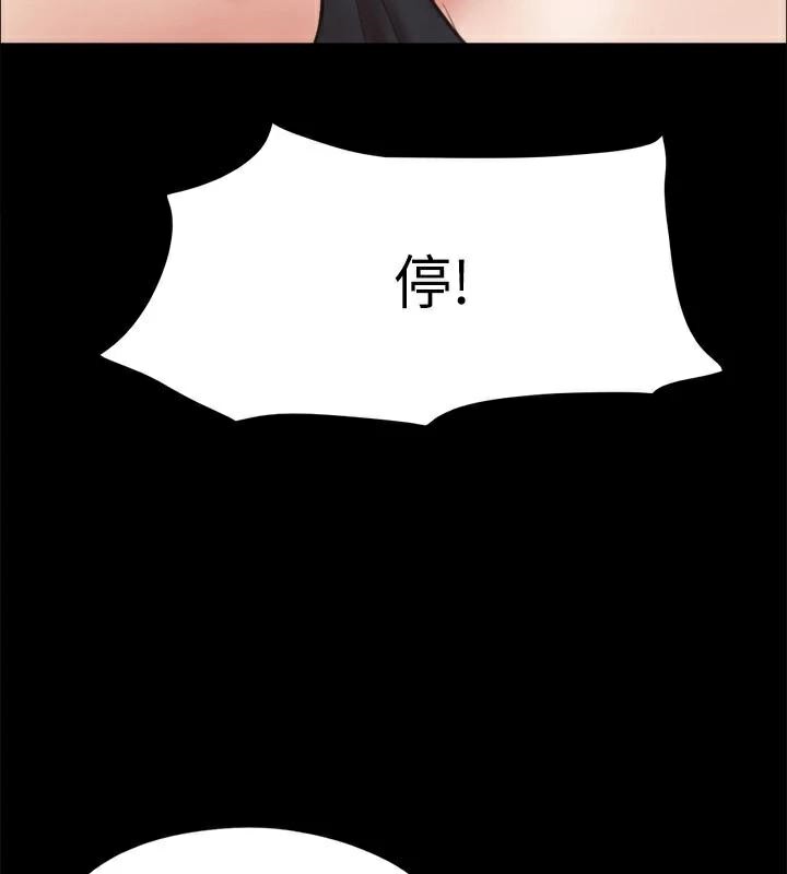 《協議換愛》漫画 第134話-想救她就聽我的