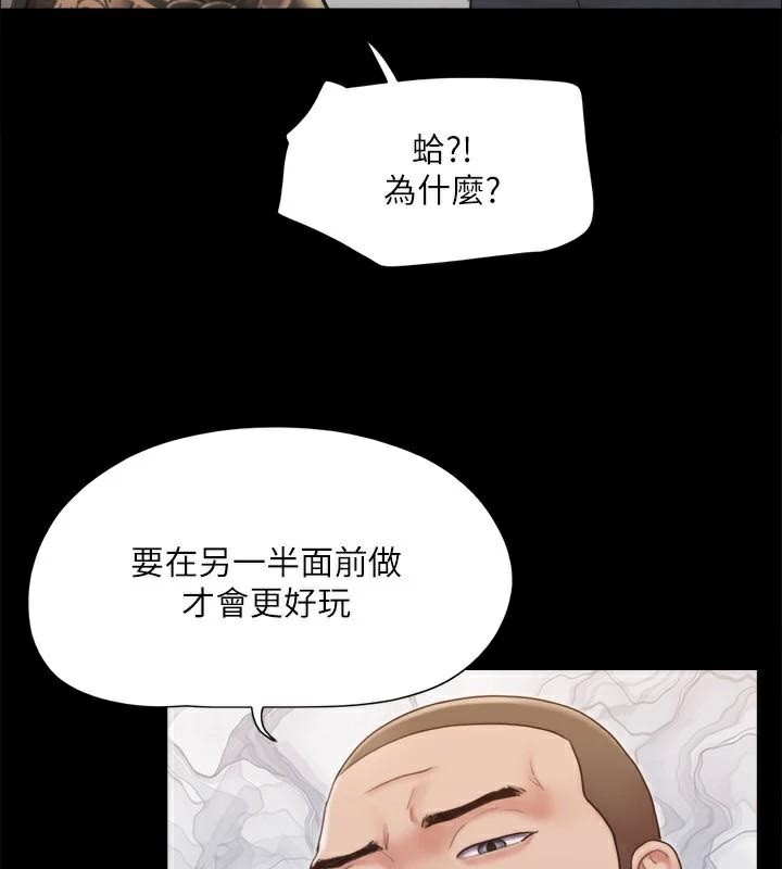 《協議換愛》漫画 第134話-想救她就聽我的