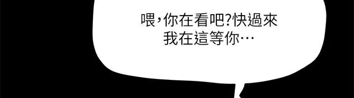 《協議換愛》漫画 第134話-想救她就聽我的