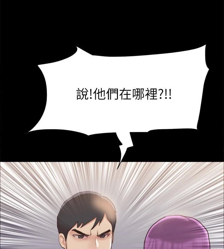 《協議換愛》漫画 第134話-想救她就聽我的