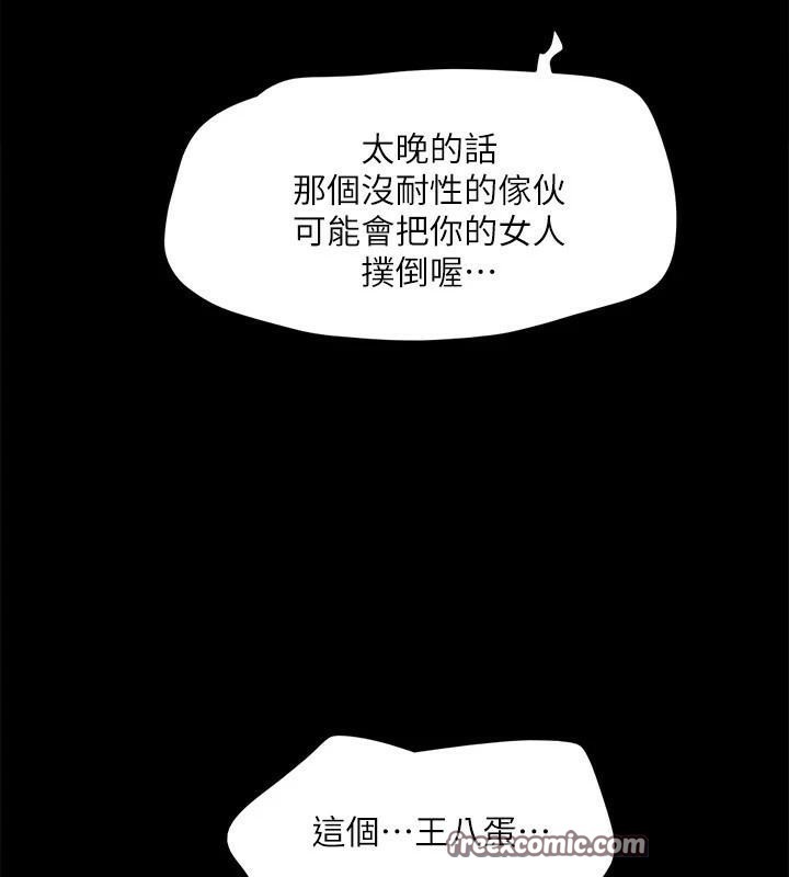 《協議換愛》漫画 第134話-想救她就聽我的