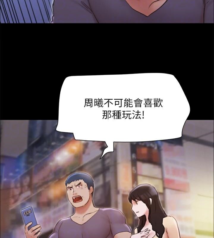 《協議換愛》漫画 第134話-想救她就聽我的