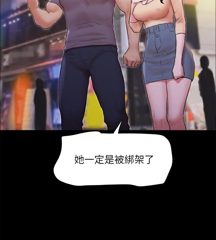 《協議換愛》漫画 第134話-想救她就聽我的