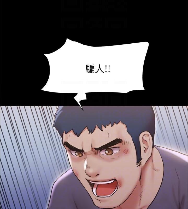 《協議換愛》漫画 第134話-想救她就聽我的