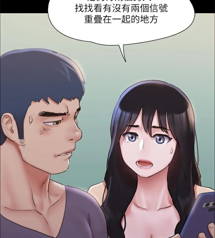 《協議換愛》漫画 第134話-想救她就聽我的