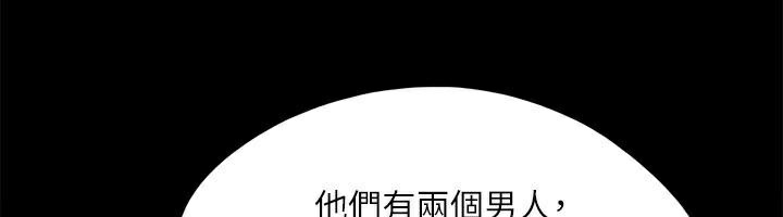 《協議換愛》漫画 第134話-想救她就聽我的