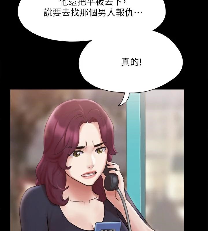 《協議換愛》漫画 第134話-想救她就聽我的
