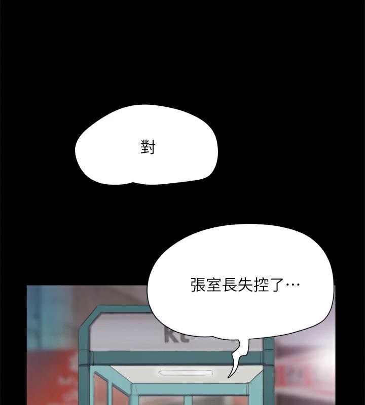 《協議換愛》漫画 第134話-想救她就聽我的