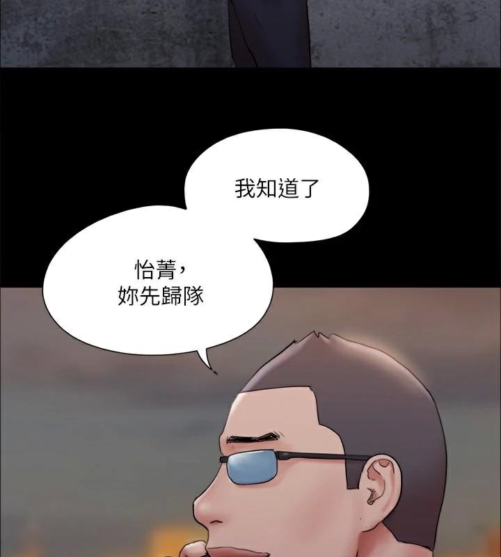 《協議換愛》漫画 第134話-想救她就聽我的