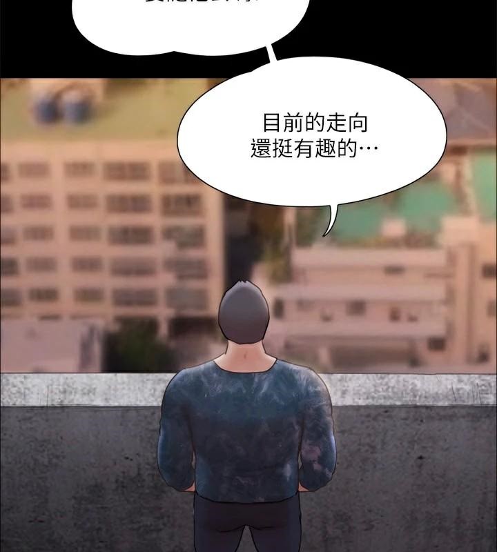 《協議換愛》漫画 第134話-想救她就聽我的