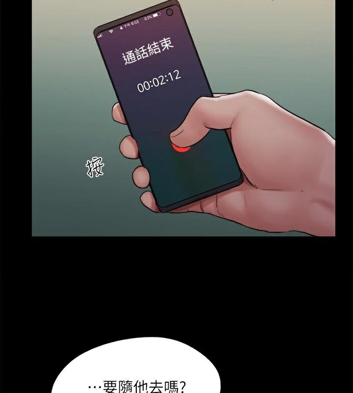 《協議換愛》漫画 第134話-想救她就聽我的