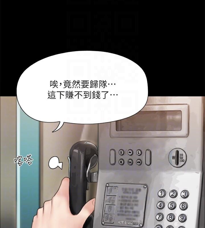 《協議換愛》漫画 第134話-想救她就聽我的