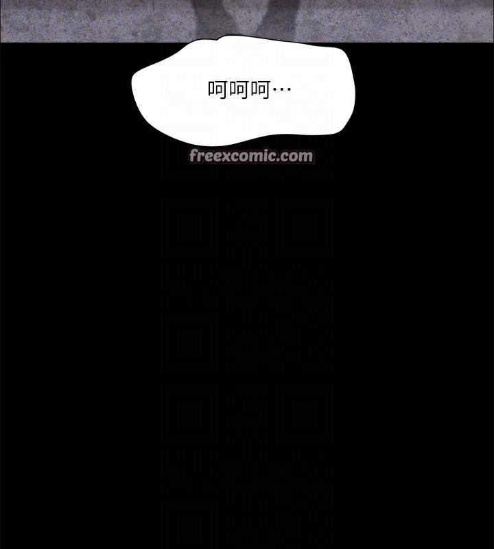 《協議換愛》漫画 第134話-想救她就聽我的