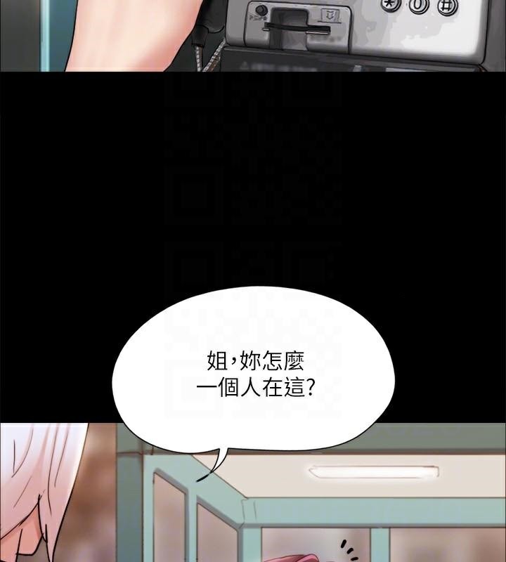《協議換愛》漫画 第134話-想救她就聽我的