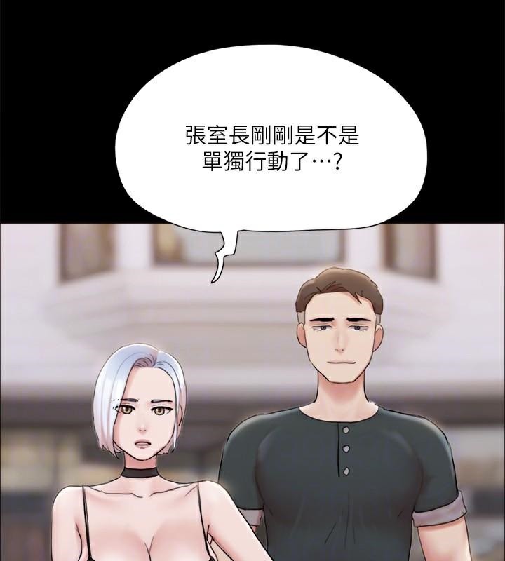 《協議換愛》漫画 第134話-想救她就聽我的