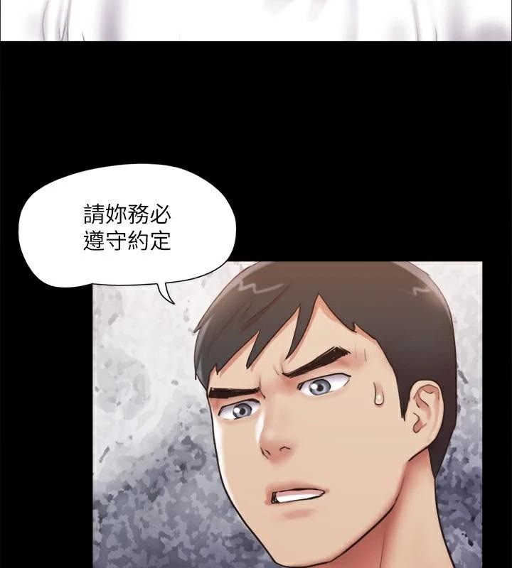 《協議換愛》漫画 第134話-想救她就聽我的