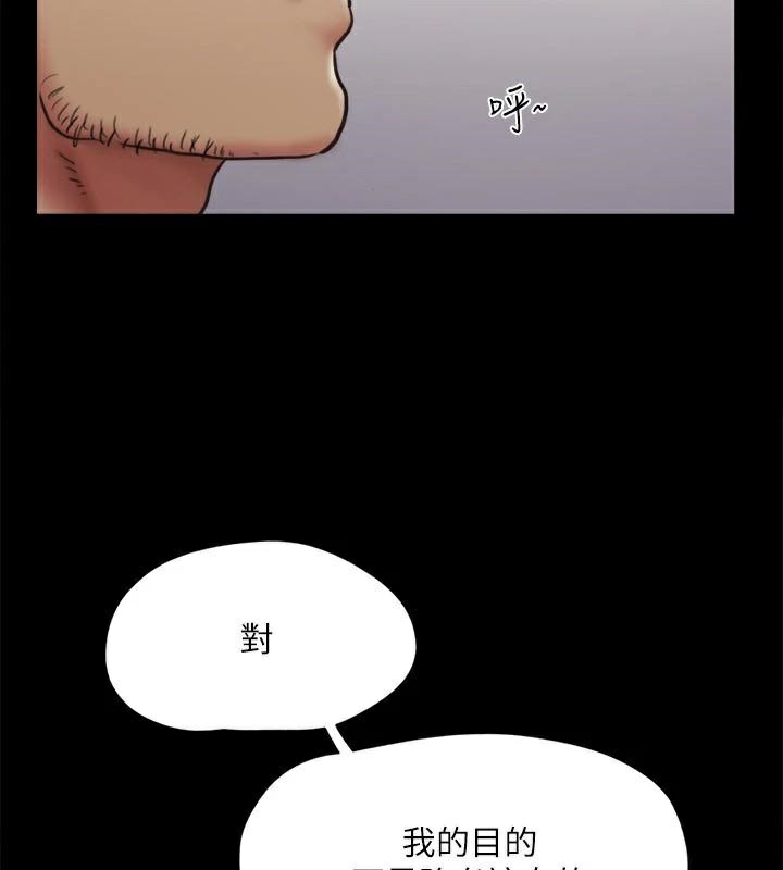 《協議換愛》漫画 第134話-想救她就聽我的