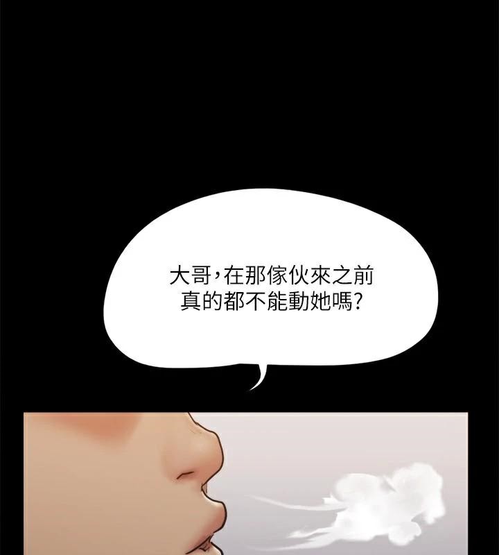 《協議換愛》漫画 第134話-想救她就聽我的