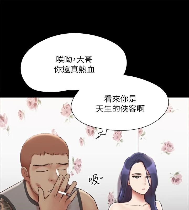 《協議換愛》漫画 第134話-想救她就聽我的