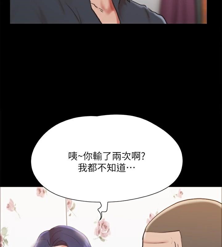 《協議換愛》漫画 第134話-想救她就聽我的