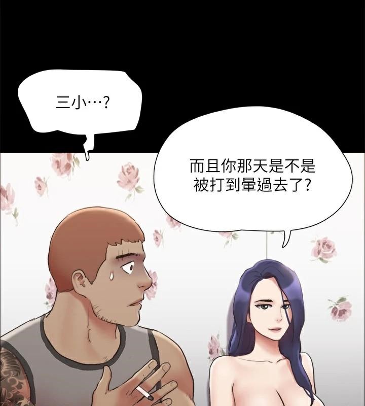 《協議換愛》漫画 第134話-想救她就聽我的