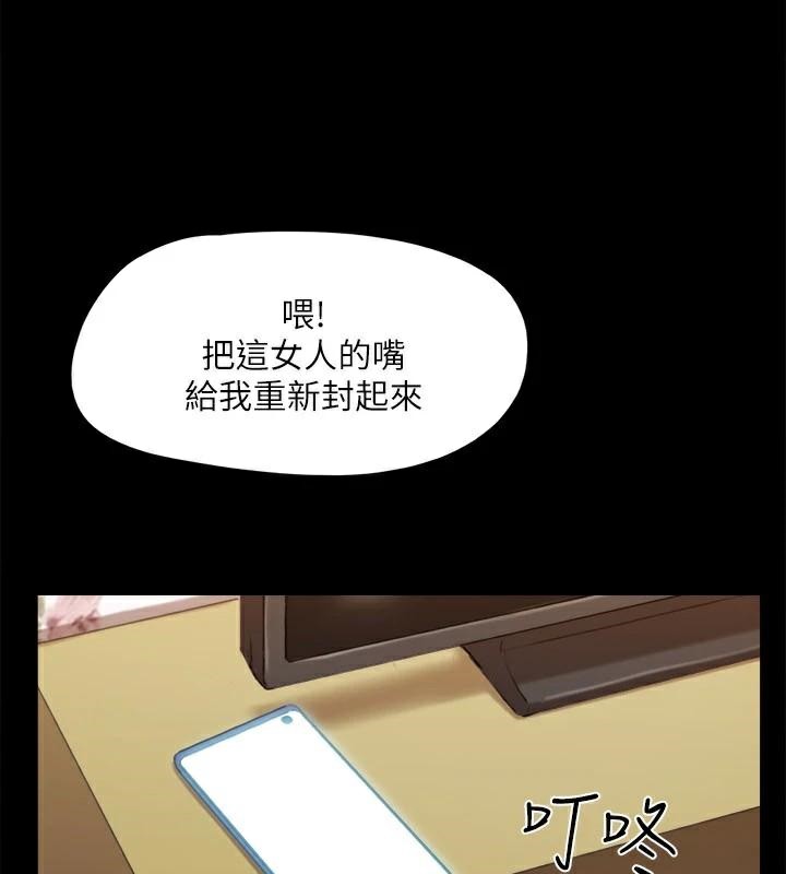《協議換愛》漫画 第134話-想救她就聽我的