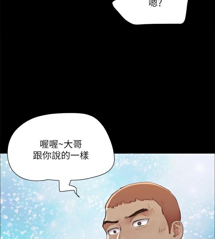 《協議換愛》漫画 第134話-想救她就聽我的