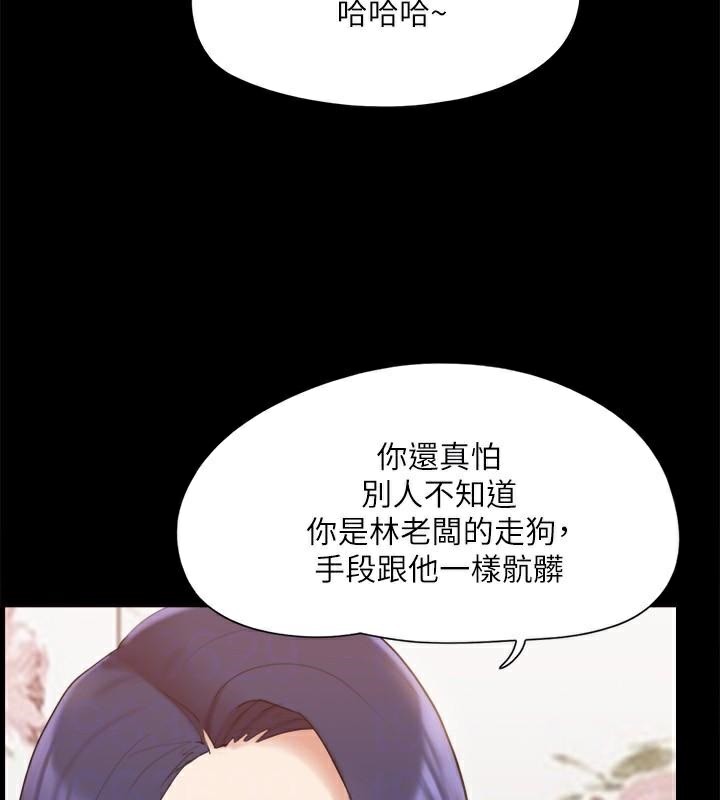 《協議換愛》漫画 第134話-想救她就聽我的