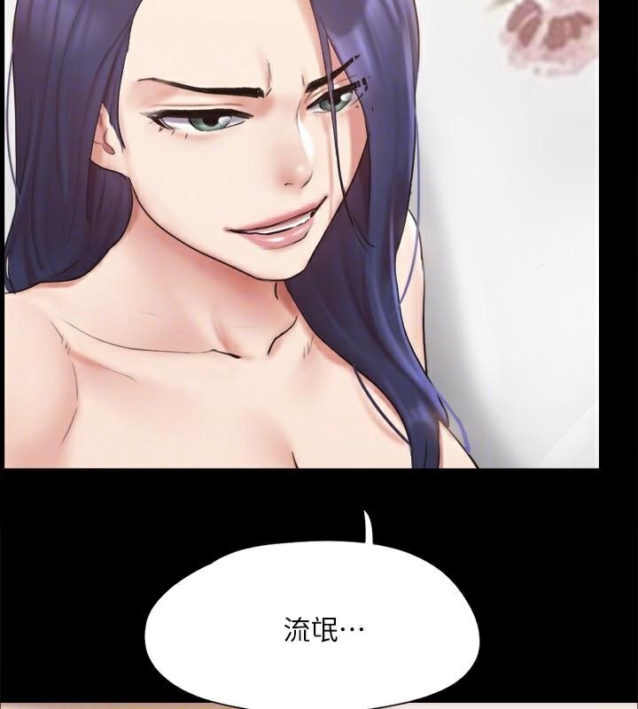 《協議換愛》漫画 第134話-想救她就聽我的