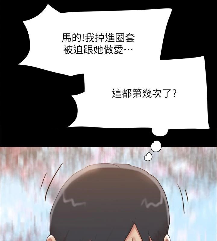 《協議換愛》漫画 第134話-想救她就聽我的