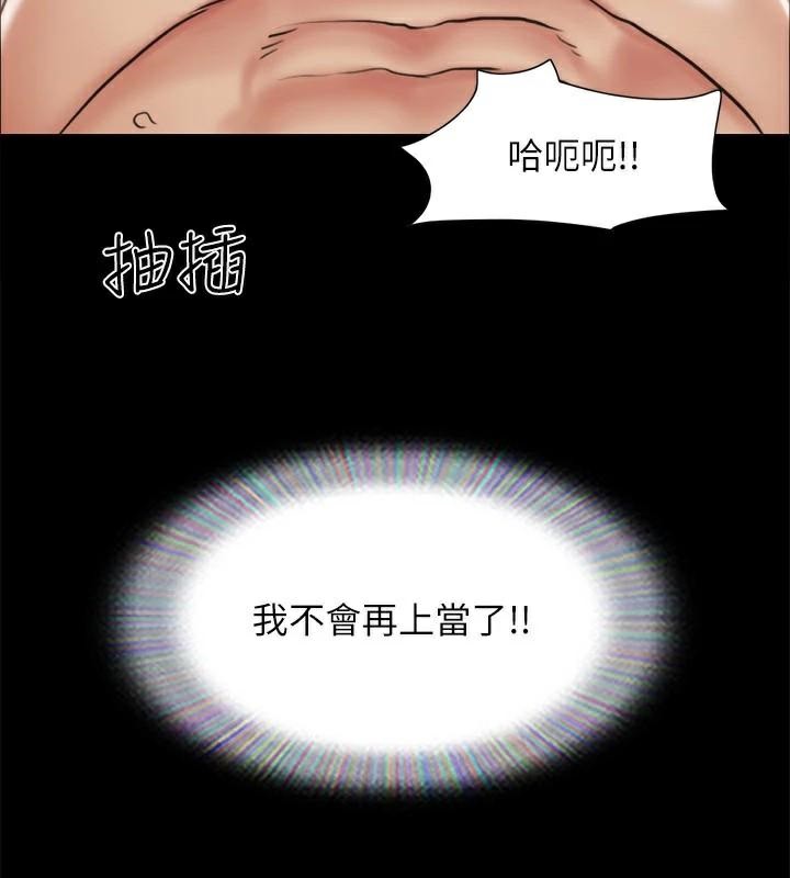 《協議換愛》漫画 第134話-想救她就聽我的