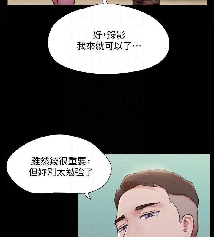 《協議換愛》漫画 第134話-想救她就聽我的