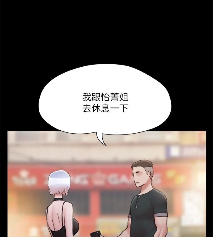 《協議換愛》漫画 第134話-想救她就聽我的