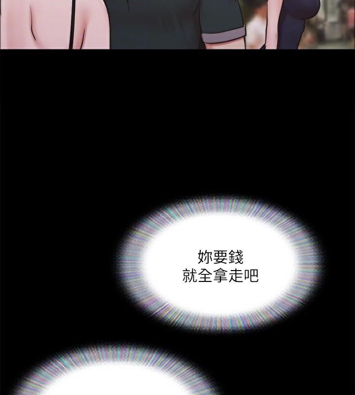 《協議換愛》漫画 第134話-想救她就聽我的