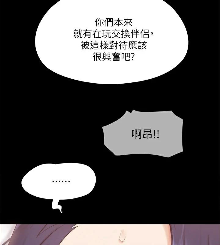 《協議換愛》漫画 第134話-想救她就聽我的