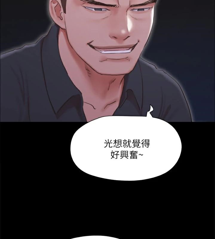 《協議換愛》漫画 第134話-想救她就聽我的