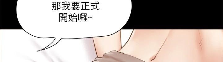 《協議換愛》漫画 第134話-想救她就聽我的