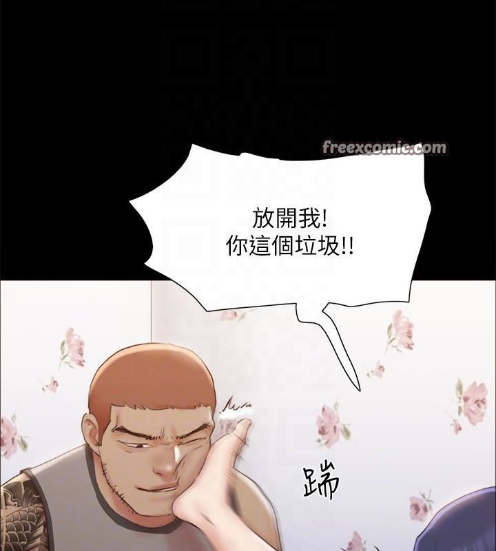 《協議換愛》漫画 第134話-想救她就聽我的