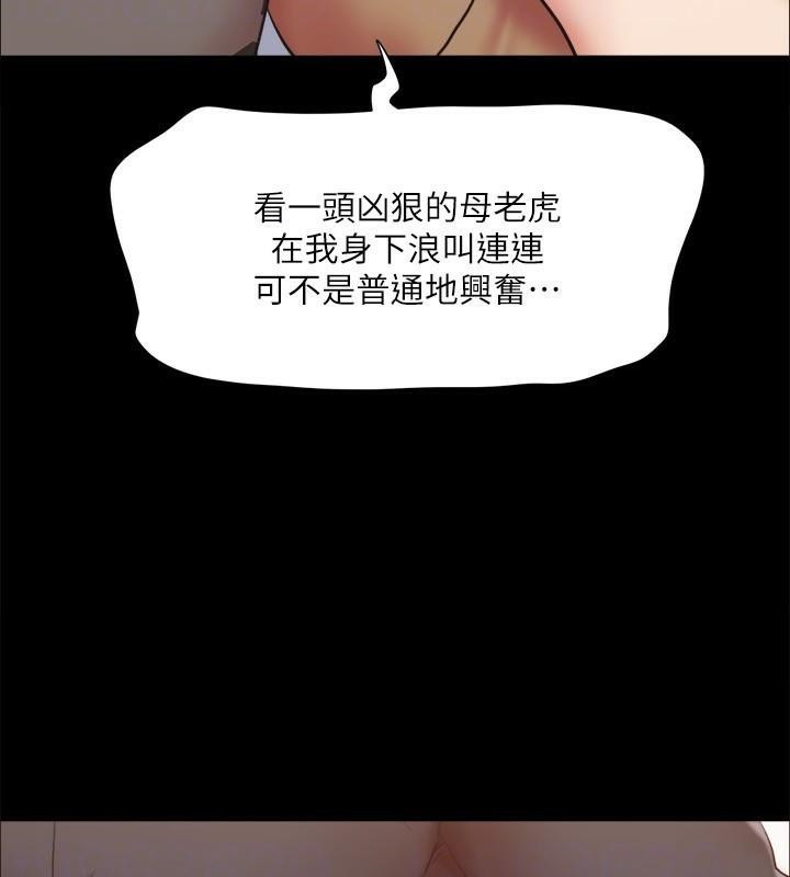 《協議換愛》漫画 第134話-想救她就聽我的