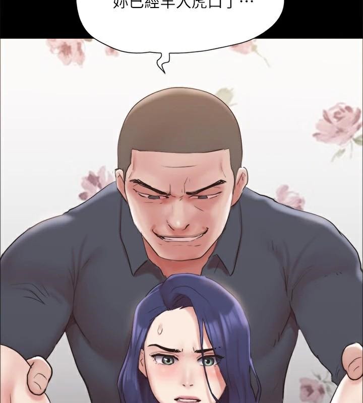 《協議換愛》漫画 第134話-想救她就聽我的