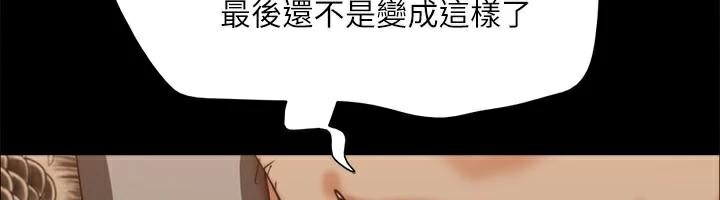 《協議換愛》漫画 第134話-想救她就聽我的