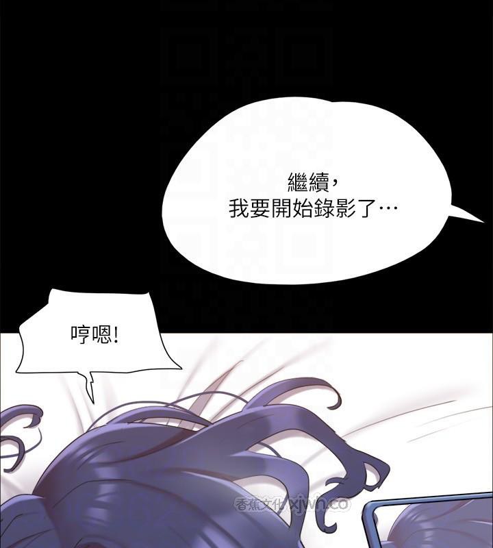 《協議換愛》漫画 第134話-想救她就聽我的