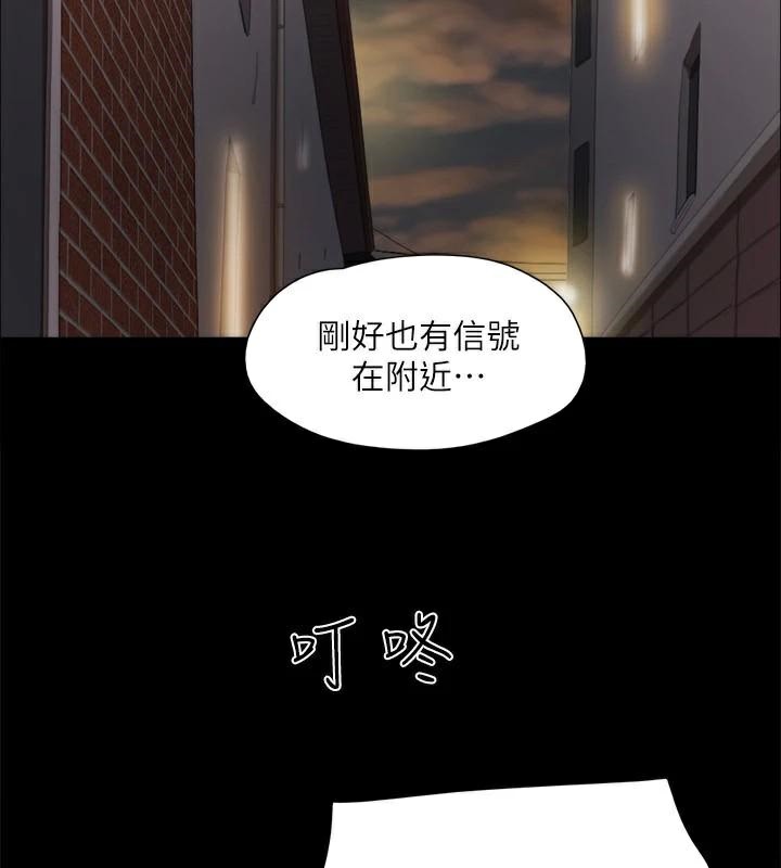 《協議換愛》漫画 第134話-想救她就聽我的
