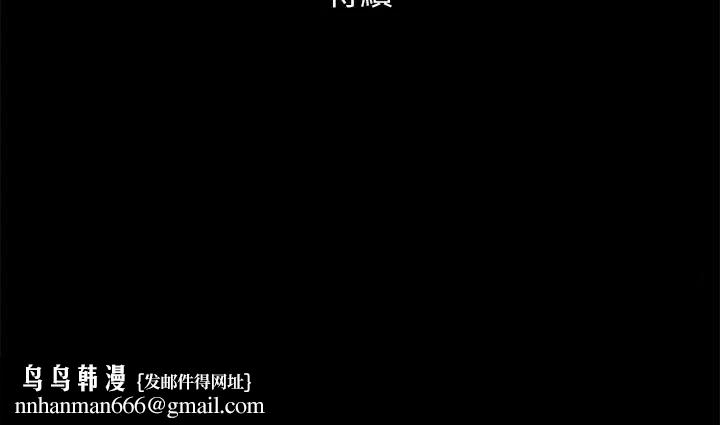 《協議換愛》漫画 第134話-想救她就聽我的